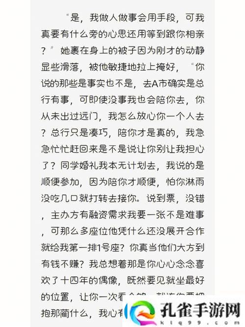 全面解析办公室可不可以干湿你电子书