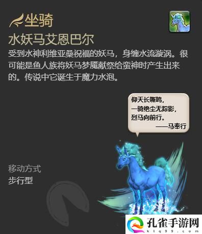 最终幻想14：水晶世界水妖马艾恩巴尔获得方法