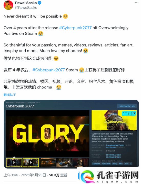 赛博朋克2077Steam近期好评如潮！总监：做梦都不敢想！