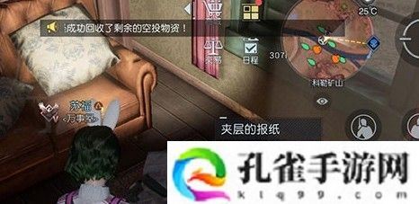 黎明觉醒盘山赛车藏宝图位置具体-黎明觉醒盘山赛车藏宝图攻略