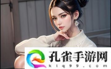 女方用嘴巴吃鸡后会有什么样的身体反应？如何预防不适症状：了解相关风险与解决方法