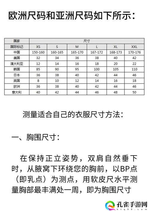 亚洲M码欧洲S码SSS222