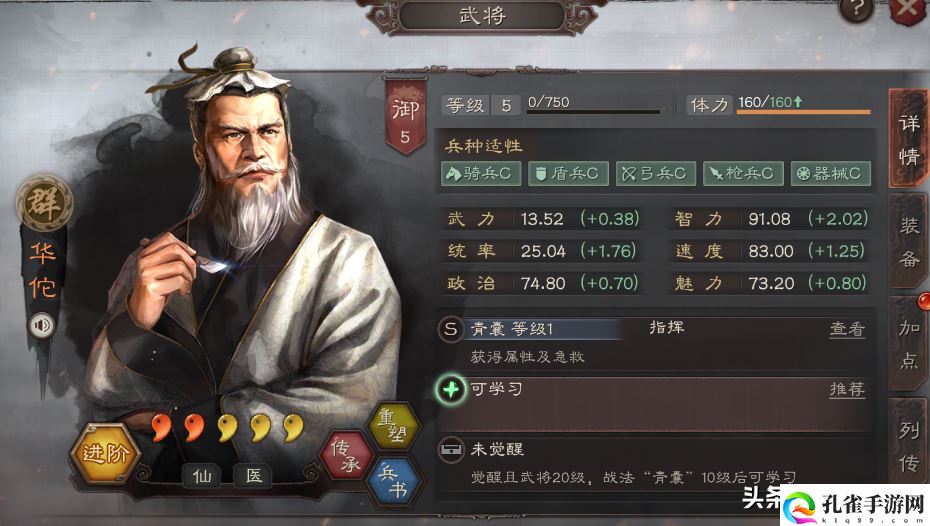 三国杀孟获技能介绍_孟获带什么战法