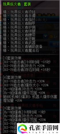 dnf男机械加点_110版本男机械刷图加点