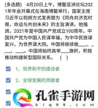 石油党建铁人先锋4月23日每日答题答案是什么-2021年4月23日每日答题答案一览