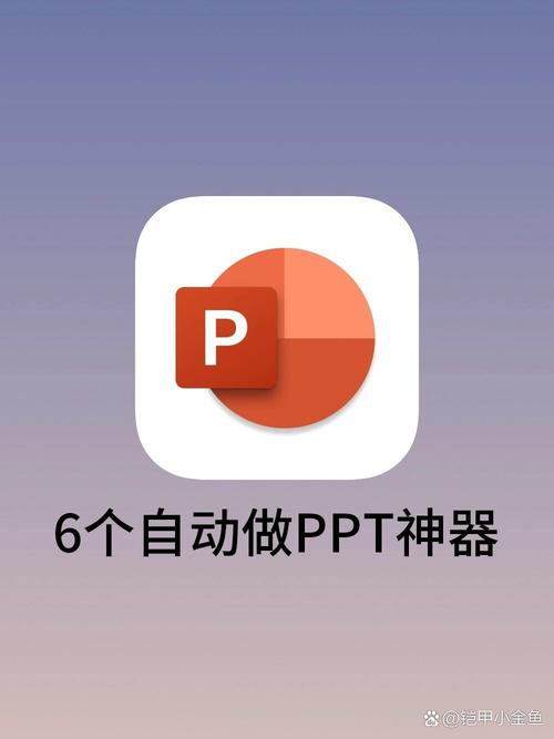 自己的免费高清PPT观看软件