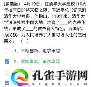 石油党建铁人先锋4月23日每日答题答案是什么-2021年4月23日每日答题答案一览