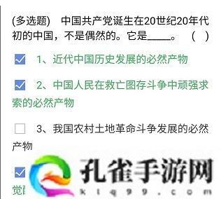 央企智慧党建每日答题4月23日试题答案是什么-2021年4月23日每日答题试题答