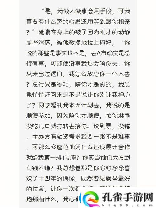 全面解析办公室可不可以干湿你电子书