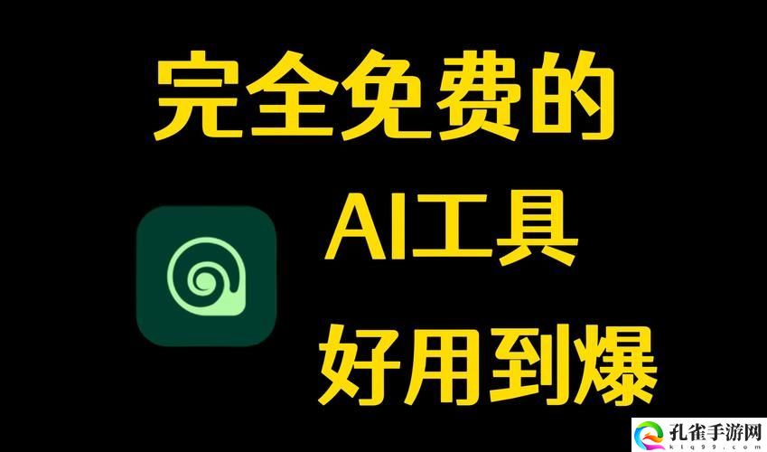 成人ai免费软件下载