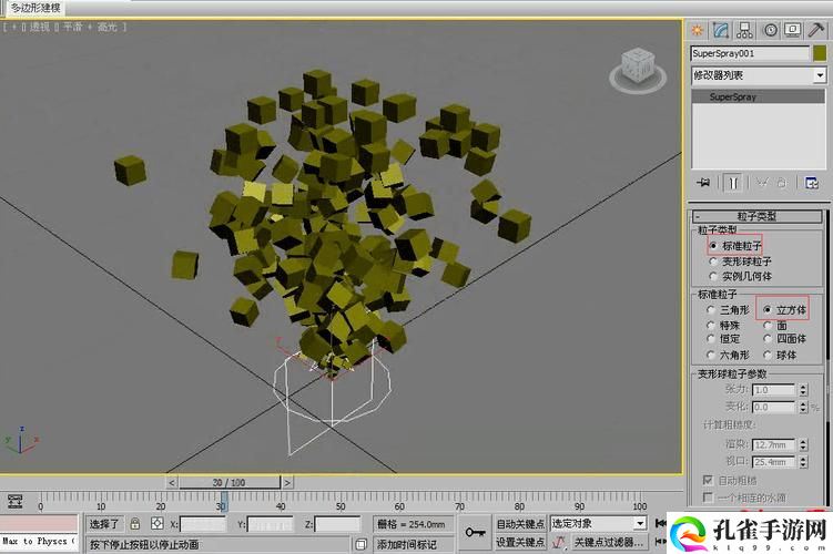 3dMAX9喷射2D3D