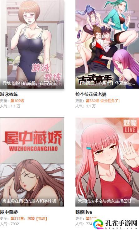 妖精漫画免费下载