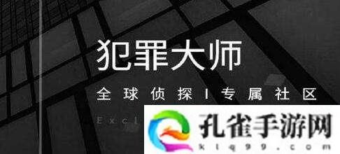 犯罪大师4月22每日挑战答案是什么-2021年4月22日每日挑战答案分享