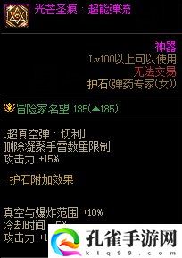 dnf女弹药加点2023_女弹药技能加点