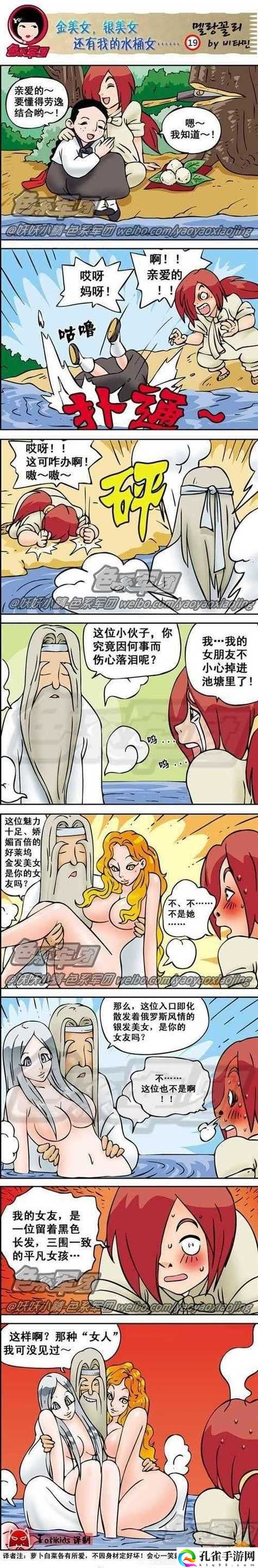 妖精漫画免费浏览入口