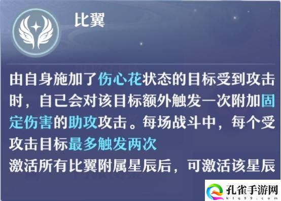 诛仙合欢天书加点带图_合欢派技能加点