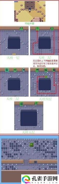 口袋妖怪漆黑的魅影4.5攻略大全_攻略图文