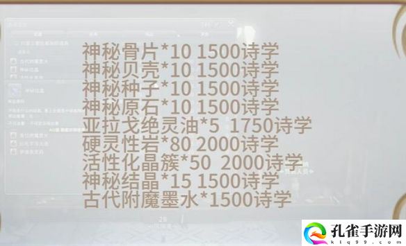 最终幻想14：水晶世界亚拉戈诗学神典石换取推荐