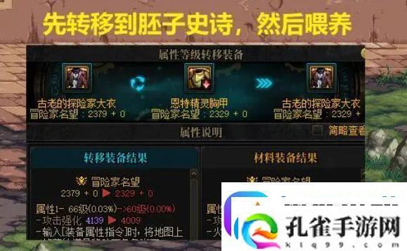 dnf装备一键转移券怎么用