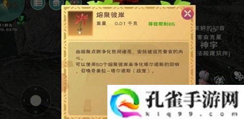 创造与魔法熔泉之心怎么获得-创造与魔法熔泉之心获得攻略