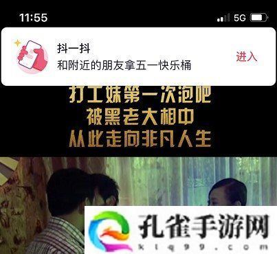 抖音抖一抖怎么打开-新功能抖一抖玩法攻略