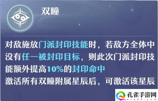 诛仙合欢天书加点带图_合欢派技能加点