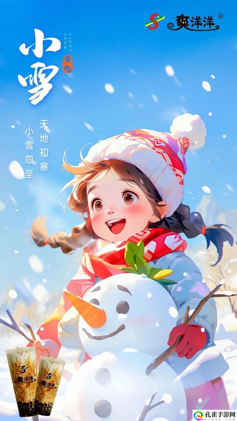 我好爽太痒了小雪