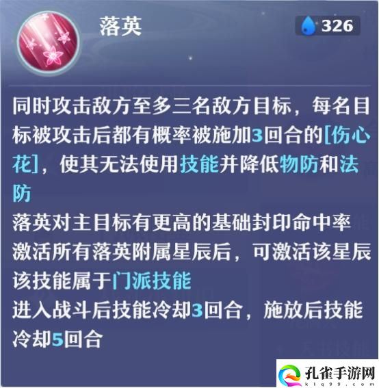 诛仙合欢天书加点带图_合欢派技能加点