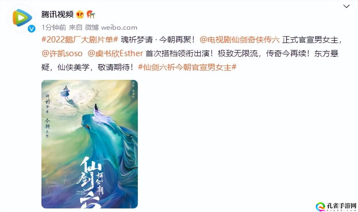 仙剑6结局什么意思？仙剑6结局解析