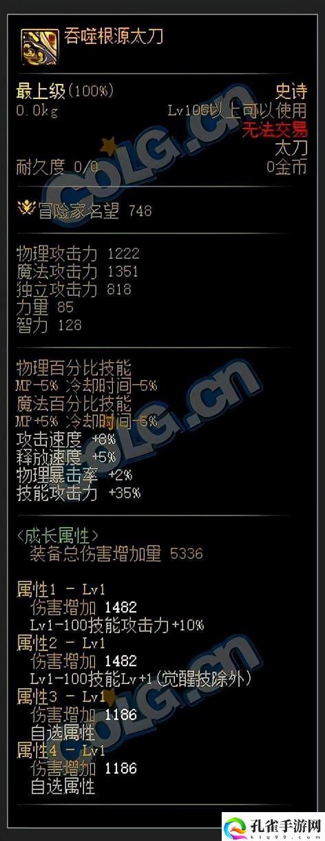 dnf冰结师装备推荐_110级冰结师最强搭配