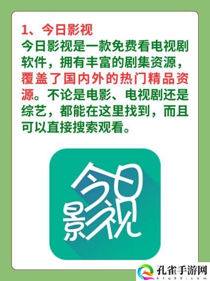 成都私人情侣免费看电视剧的软件