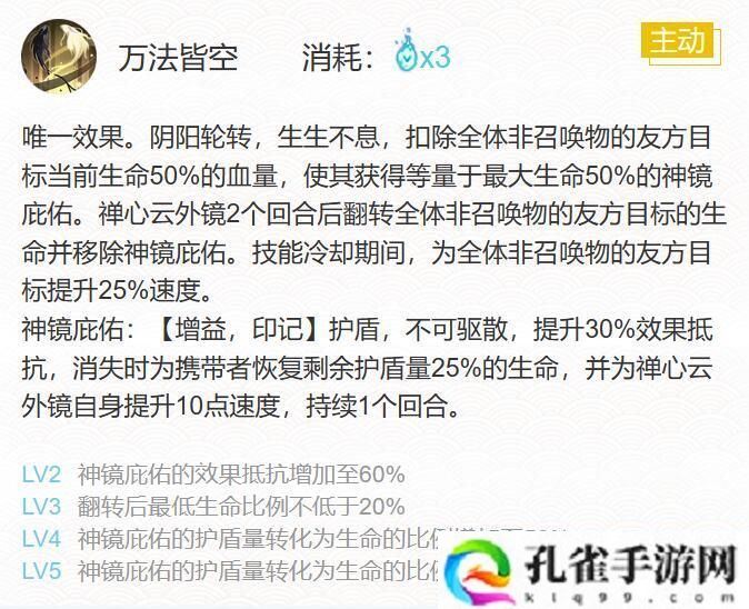 阴阳师禅心云外镜御魂怎么搭配-最强方案推荐