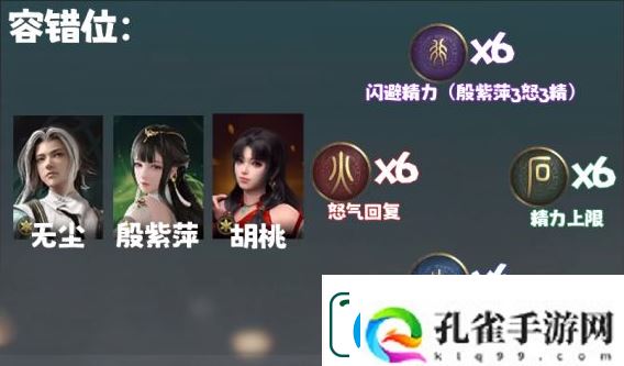 永劫无间无尘天赋怎么点