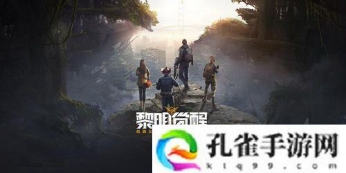 黎明觉醒69号环岛公路宝箱怎么找：地图导航与快速移动技巧