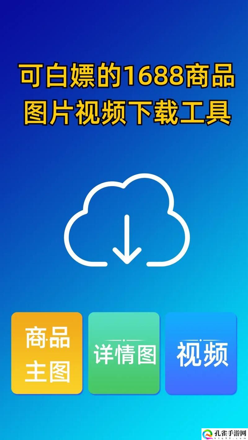 视频下载器下载手机版