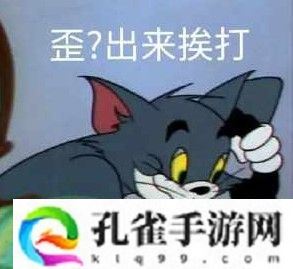 可怜的汤姆是什么梗-可怜的汤姆猫被她鼓掌之中梗的含义及出处介绍