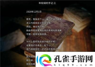 茧中蚕第四章通过方法介绍