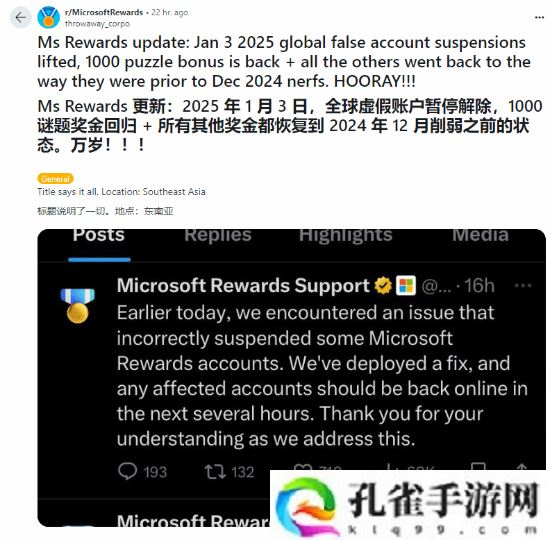 大量微软积分用户被封禁！官方回应：误封了