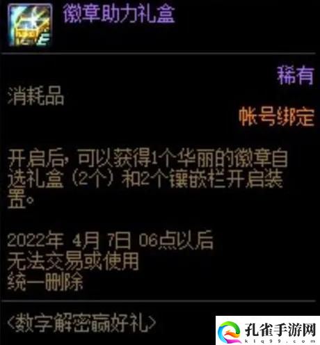 dnf幸运数字攻略_幸运数字是多少