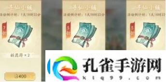 新仙剑奇侠传之挥剑问情金龙怎么使用金龙使用攻略