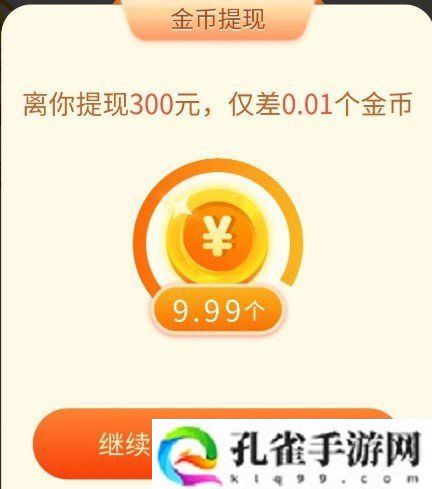 拼多多提现300元最后0.01需要多少人-提现300元最后0.01需要人数介绍