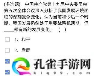 央企智慧党建每日答题4月24日试题答案是什么-2021年4月24日每日答题试题答