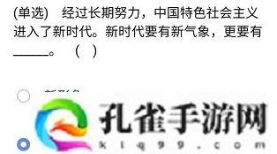 央企智慧党建每日答题4月24日试题答案是什么-2021年4月24日每日答题试题答