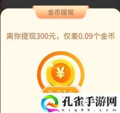 拼多多提现300元最后0.01需要多少人-提现300元最后0.01需要人数介绍