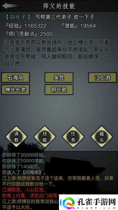 放置江湖第二十二章全面攻略解锁隐藏地图任务步骤与技巧详解