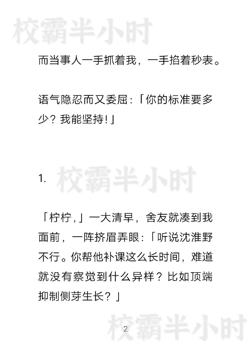 我被吃药的公狂躁3小时半小说