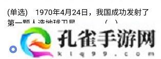 石油党建铁人先锋4月24日每日答题答案是什么-2021年4月24日每日答题答案一览