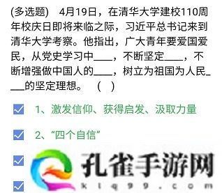 石油党建铁人先锋4月24日每日答题答案是什么-2021年4月24日每日答题答案一览