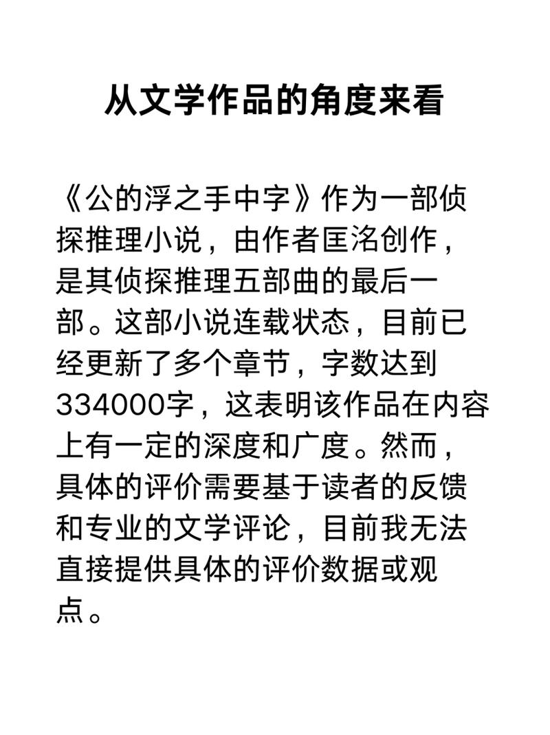 《公的浮之手中字》