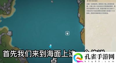 原神4.2再见艾利法斯先生成就怎么获得